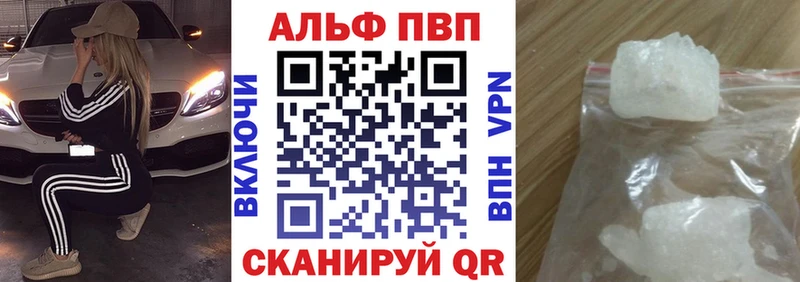 Альфа ПВП мука  Ак-Довурак 