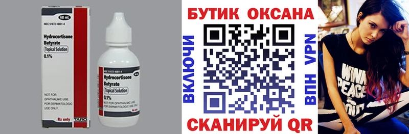 БУТИРАТ BDO Ак-Довурак